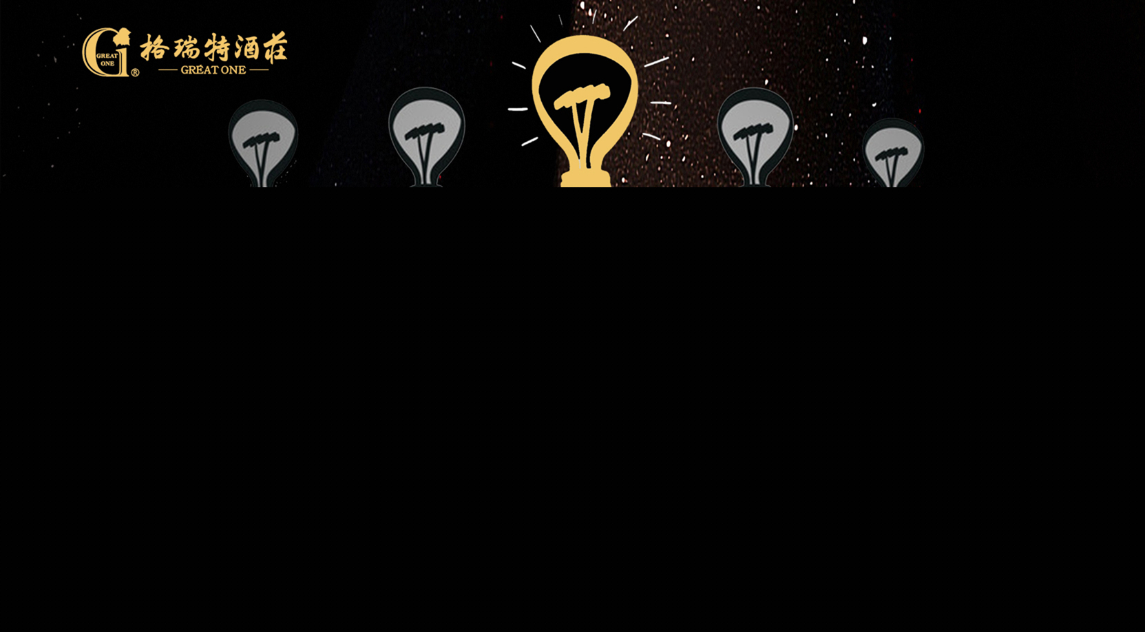 2019，加入我們，共創美好未來