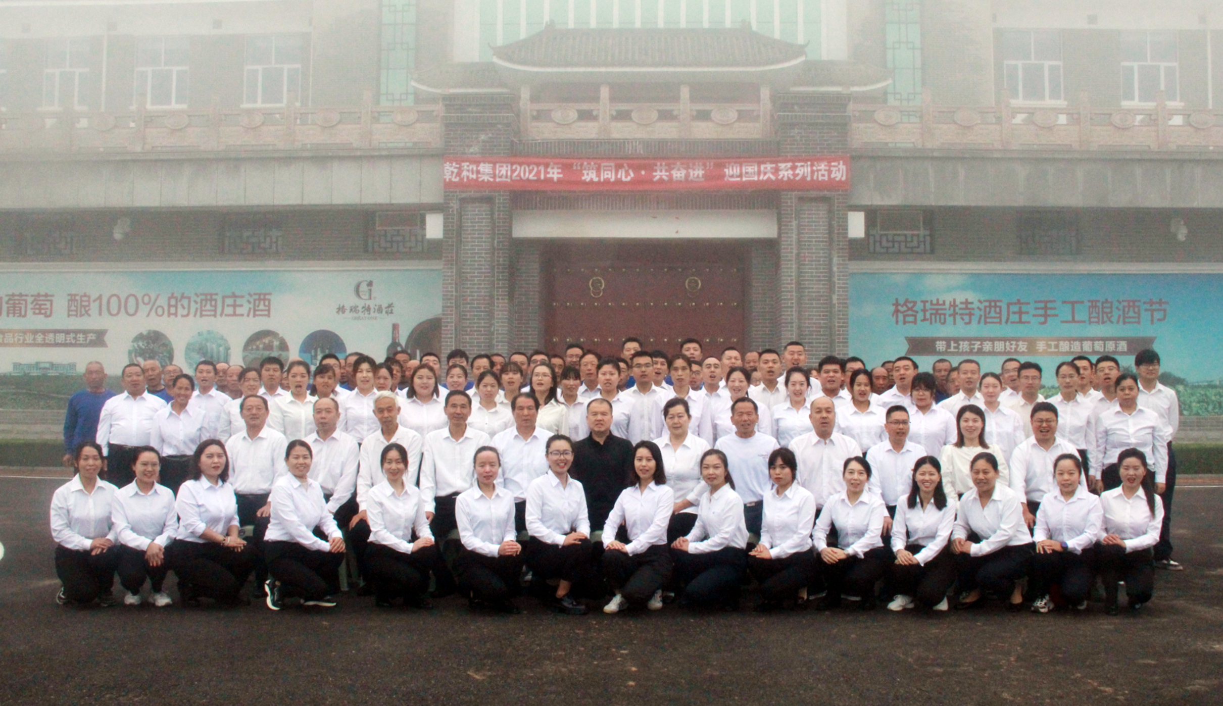 格瑞特莊園2021年“ 筑同心?共奮進(jìn) ”迎國(guó)慶系列活動(dòng)圓滿舉行！