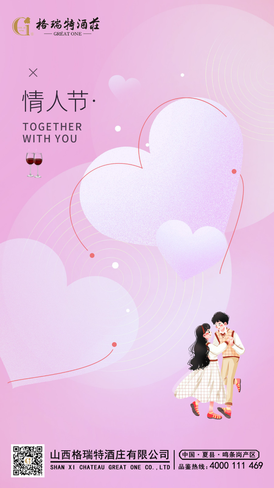 16765109009970.jpg 情人.jpg