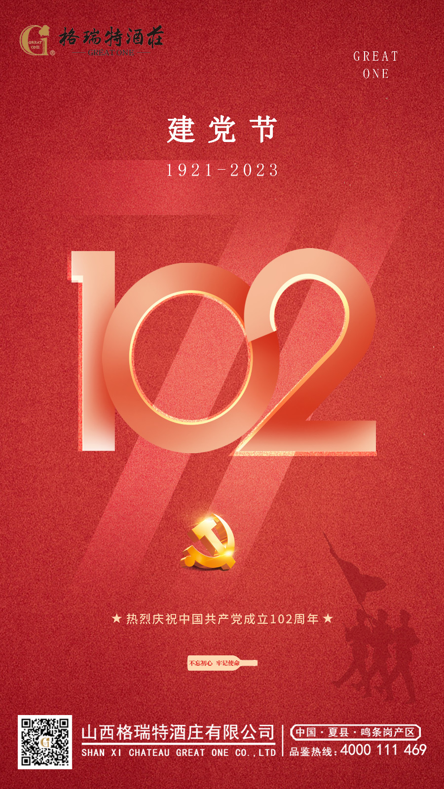 16905369526658.jpg 建黨節.JPG