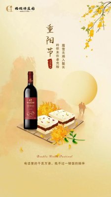 重陽節||佳節又重陽，九九思念濃