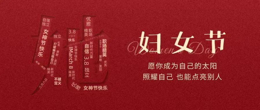 動人女神節 || “她力量”，無可限量