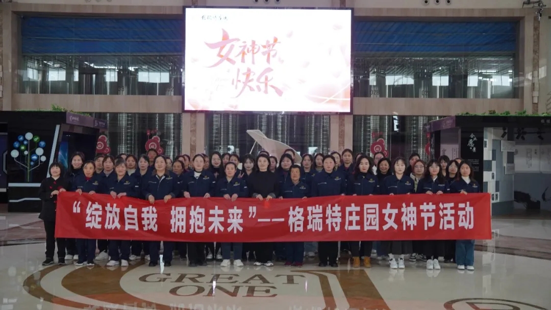 春風如你，芳華自在||三八女神節